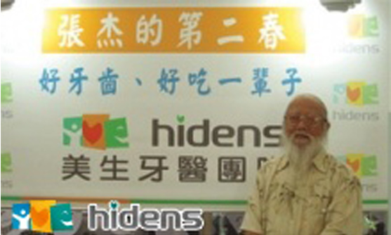 植牙案例一:82歲全口重建28顆 植牙案例一:82歲全口重建28顆