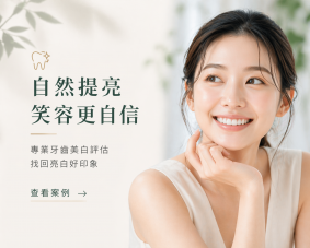 自然笑容,自信提亮 自然笑容,自信提亮