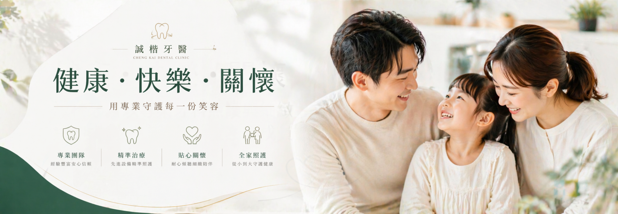 美生誠愷 美生誠愷