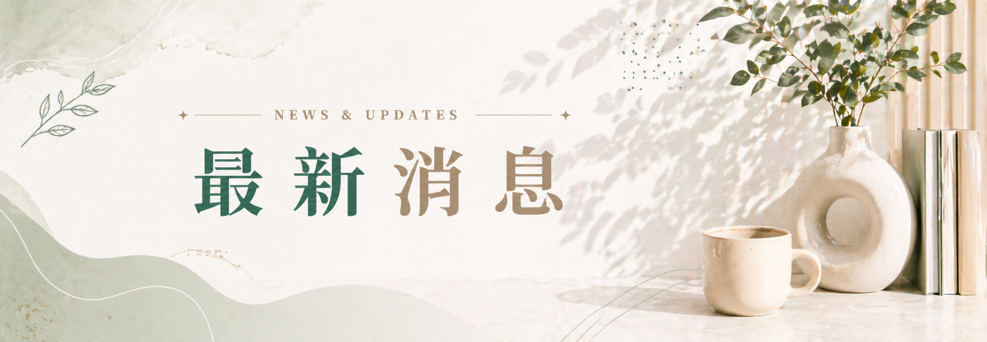 banner banner
