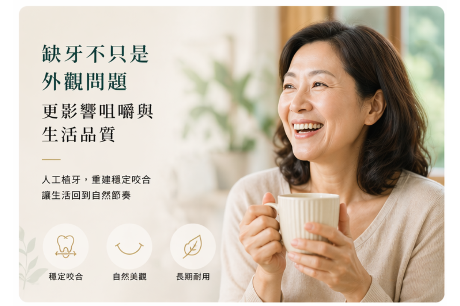 缺牙不只是外觀問題