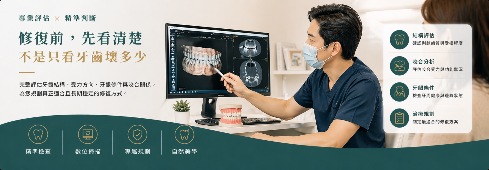 修復前先看清楚