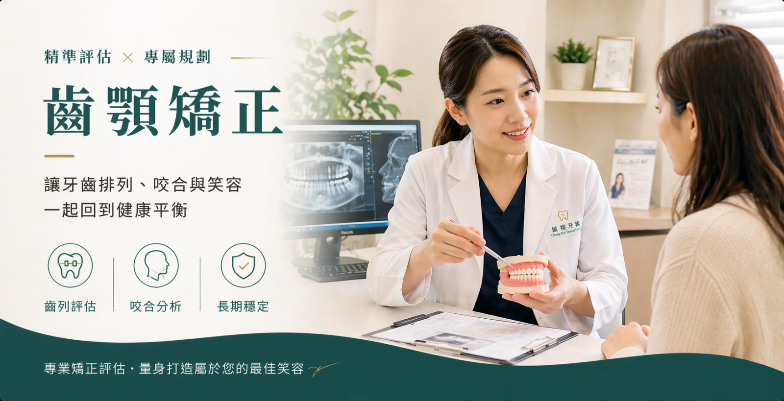 好的矯正結果是多年後依然值得信賴的笑容