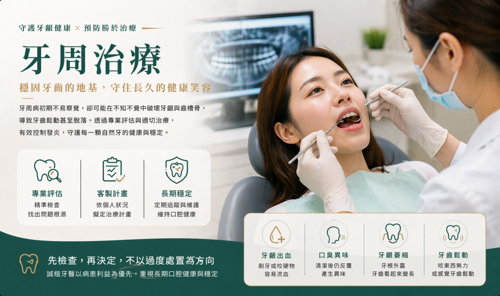 牙周病不是小問題